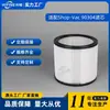 Adecuado para aspiradora Shop-Vac 90350 90304 90333 Filtro de aspiradora HEPA Elemento de filtro Filtro de algodón Accesorios
