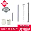 Accesorios para Uso Industrial y Minero: Base de Lámpara Extendida, Cubierta para Lámpara de Techo Colgante DIY, Cabezal de Lámpara, Conectores de Tres Vías Grandes y Pequeños, Varilla de Tubo de 4 Pulgadas, Tubo de Extensión Metálico