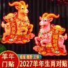 2026 Año del Caballo Pegatinas de Puerta Zodiaco 3D Afelpadas Pareados de Dibujos Animados Decoración de Año Nuevo Pareados con el Personaje Fu Cuadros de Año Nuevo Decoraciones para Ventanas Venta al por Mayor