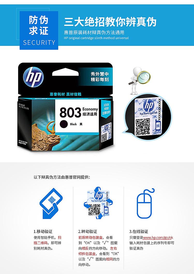 803墨盒详情页_02.jpg
