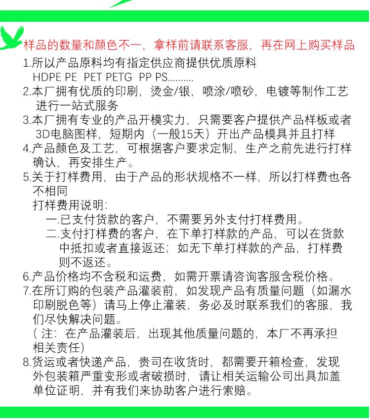 详情页通用说明_02.gif