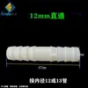 Conector de Tubería de Aire Recto de 10 mm para Conectar Mangueras Flexibles de Plástico, Tubería de Aireación Directa, Tubería de Agua y Adaptador de Manguera