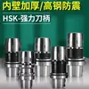 Portaherramientas CNC de Alta Precisión Hsk63A-C32 100A C25 C32 C42 150 Portaherramientas Fuerte Portaherramientas Tipo C