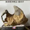 Pedra Crua Natural, Pedra Ornamental para Aquários, Pedra para Rochário, Pedra para Paisagismo, Pedra para Jardim de Bonsai, Pedra Lingbi, Pedra Decorativa