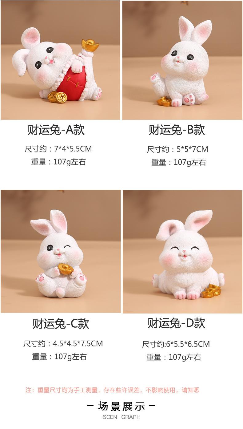 财运兔 细节图 (2).jpg