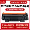 Adecuado para Cartucho de Tóner Hp 137A M233Dw/Sdw/Sdn M232Dw/Dwc M208Dw Cartucho de Tinta W1370A