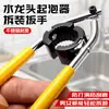 Llave para Aireador de Grifo, Accesorios de Instalación de Filtro de Boquilla, Herramienta Especial de Desmontaje para Fregadero de Cocina