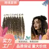 Fábrica de Perucas Espelho Cruzado Africano Europeu e Americano Venda Direta Cortina de Cabelo Fibra Química Peruca Cacheada Pequena Conjunto de Nove Peças Cortina de Cabelo Quente Atacado