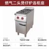 Horno Vertical de Gas de Seis Cabezales para Pasteles con Horno Tipo Gabinete Estufa Comercial de Cuatro Quemadores Acero Inoxidable de Piso Horno Combinado de Lujo