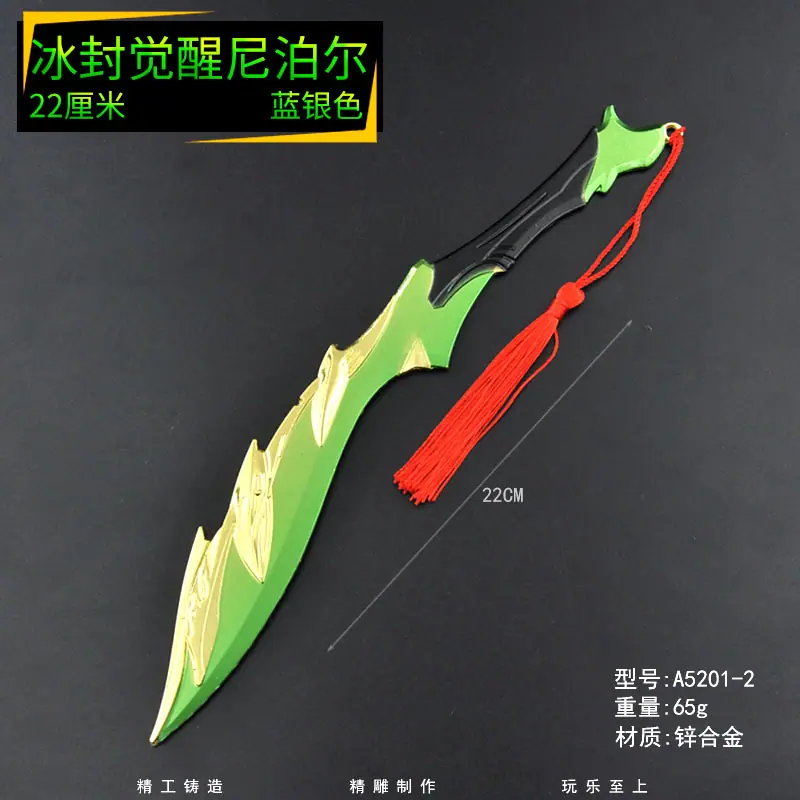 A5201-2-冰封觉醒尼泊尔金绿色-22厘米.jpg