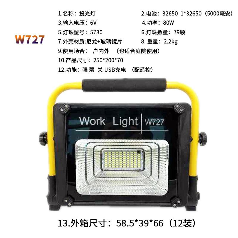 W727-2.jpg