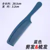 Peine para Cortar el Cabello al por Mayor del Fabricante, Peine de Peluquería, Peine de Dientes Anchos, Peine de Manzana, Peine para Cortar el Cabello de Barbería, Peine Resistente a Altas Temperaturas, Peine para el Hogar