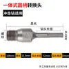 Adaptador de Martillo Perforador Eléctrico para Taladro de Agua Taladro de Impacto, Conector de Perforación para Taladro de Agua de Pared, Herramienta Accesorio de Cabezal de Conversión Extendido Barra Adaptadora