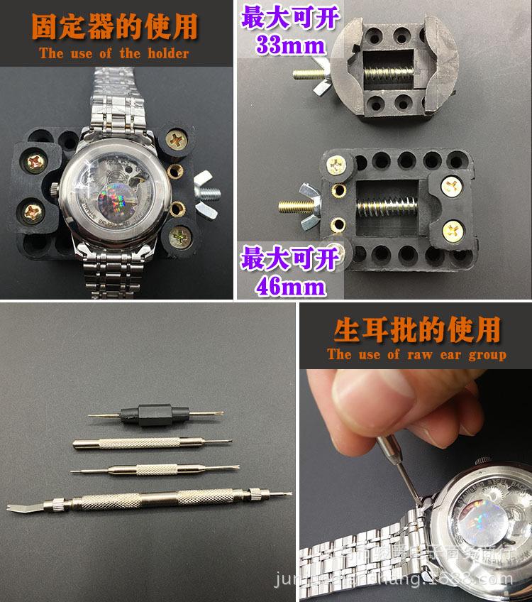固定器和生耳批的使用