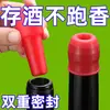 Tapón de silicona para vino, tapón universal para champán, tapón creativo y simple para sellar botellas de vino para conservar la frescura y prevenir fugas