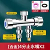 Divisor de Grifo de Acero Inoxidable para Lavadora, Una Entrada Dos Salidas Válvula Doble Derivadora de Agua