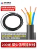Cable de señal de núcleo de cobre de 4 hilos dedicado para controlador de nivel de agua 10 metros - 150 metros Cable de sonda dedicado para controlador de nivel de agua