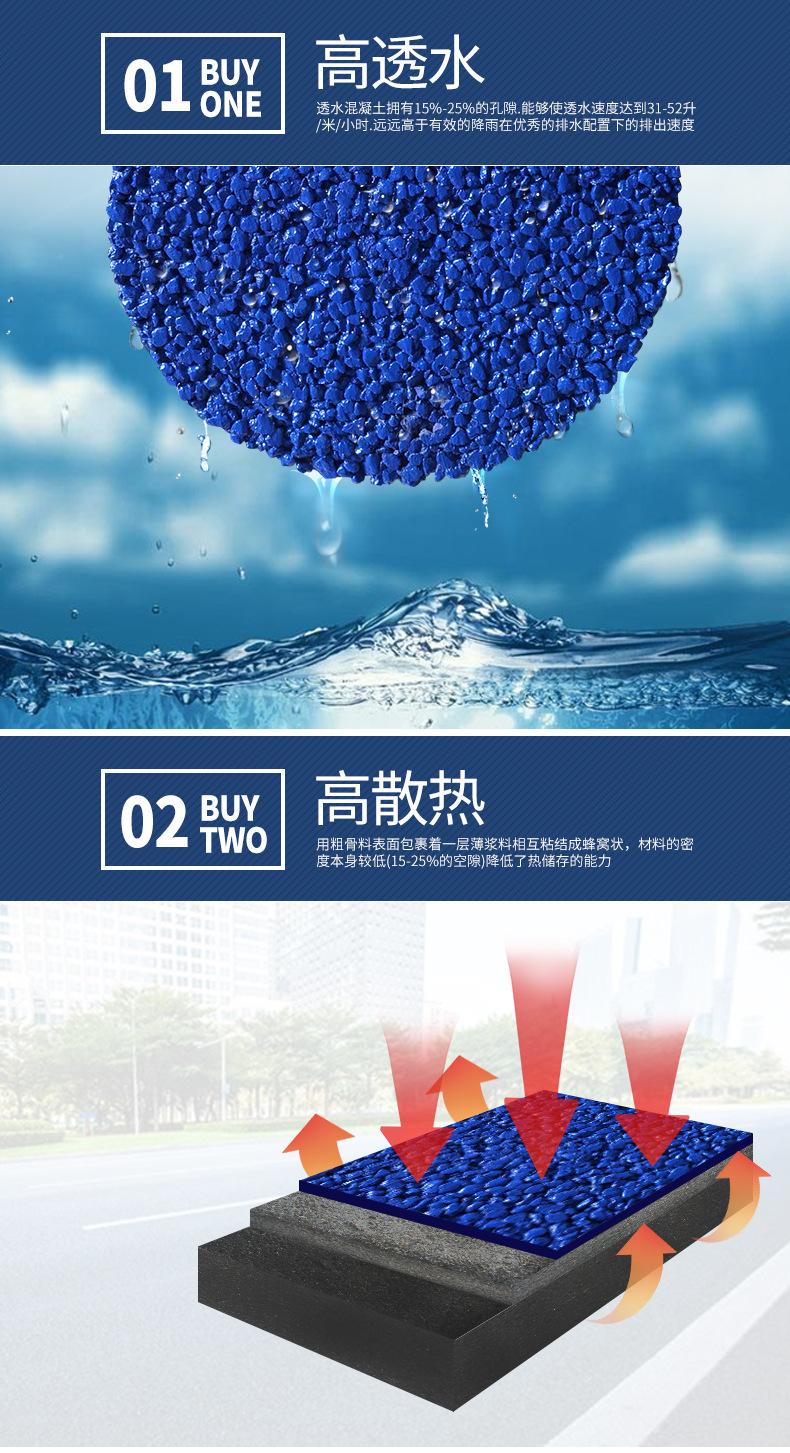 彩砼-c25透水混凝土_04.jpg