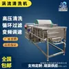Máquina Limpiadora de Vórtice para Verduras Máquina Limpiadora de Vórtice para Cocina y Comedor Edamame Tipo Spray Vibración Drenaje Equipo de Limpieza