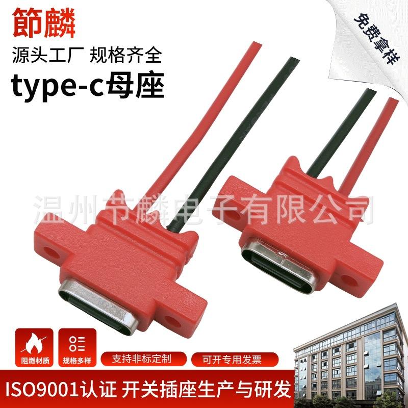JQ-TYPE-C-00090 (29)