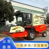 La cosechadora autopropulsada Tairenong Wang 4LZ-9A es una máquina agrícola de alta potencia para cosechar arroz, trigo y maíz, que ofrece múltiples funciones