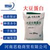 Aislado de proteína de soja SDF300 en stock. Alimento nutricional dispersable. Productos cárnicos. Bebidas sólidas. Proteína de soja.