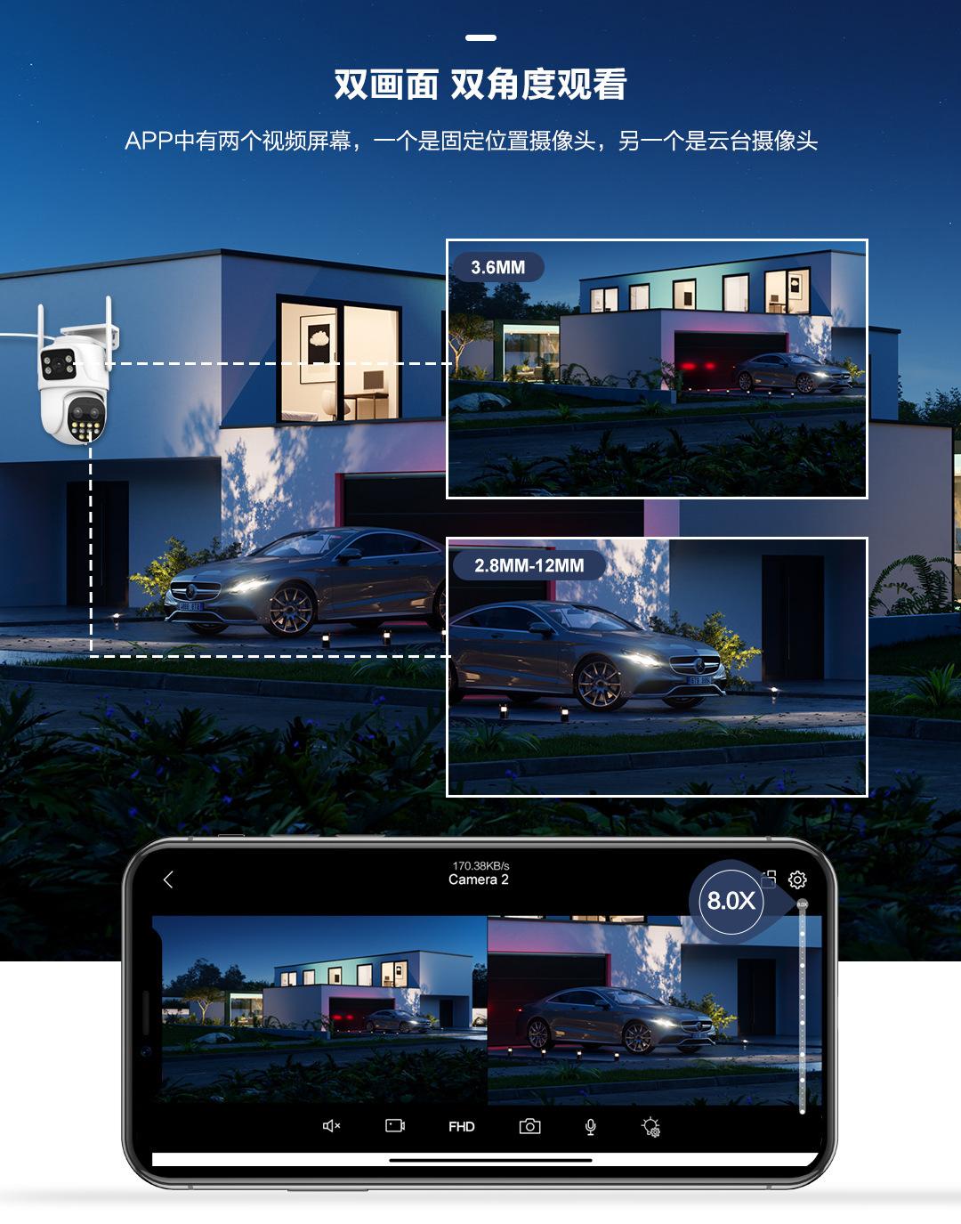 icsee 雄迈 枪球联动双镜头无线监控360度旋转远程 w