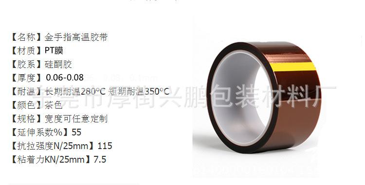 金手指 绿胶带