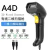 Display de Potência Série A4 Scanner Sem Fio Bidimensional Logística de Armazém Expresso Taobao Bluetooth Pistola de Leitura de Código de Barras