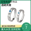 Nuevo anillo de pareja de El Principito y el Zorro al por mayor para hombre y mujer, anillo de pareja ajustable abierto de alta gama