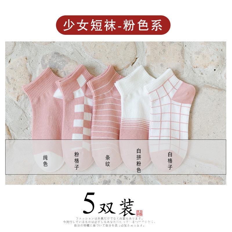 SKU-02-女短袜【粉色格子】.jpg