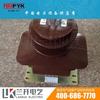 Transformador de corriente de alto voltaje Fuyi LCZ-35Q LZZBJ9-35 de 40,5 kV para interiores, completamente cerrado, 100/5