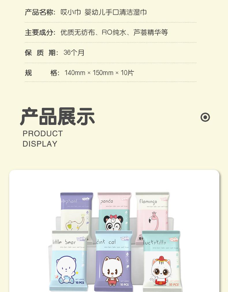 礼品湿巾