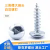Tornillo Autorroscante Cabeza Plana Ranura Triangular St4*16 Acero al Carbono Color Blanco Zinc Zinc