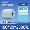 Papel térmico adesivo autoadesivo à prova de três (água, óleo, arranhões) 100*150 papel para impressão de etiquetas transfronteiriças qualidade em estoque papel térmico
