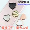 Hebilla de anillo para soporte de teléfono móvil con forma de corazón 360, hebilla creativa para teléfono móvil, soporte para automóvil, logotipo de regalo magnético que se puede hacer