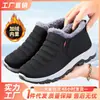 Zapatos de Algodón para Pareja de Viejo Pekín Nuevos para Hombre Invierno con Forro Polar Gruesos Cálidos Nieve Zapatos de Algodón para Papá de Mediana Edad y Viejo Zapatos de Algodón para Hombre