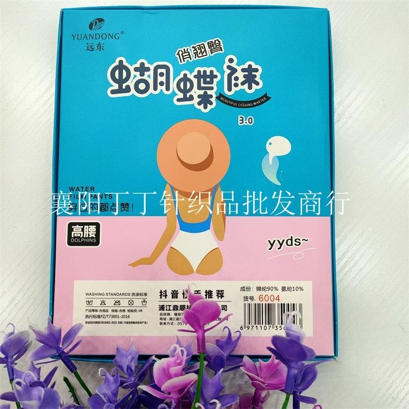 远东6004新包装(2)