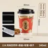 Vasos Desechables Comerciales para Leche de Soya con Tapas, Vasos de Papel Recubierto Engrosado, Vasos Personalizables de Grado Alimenticio para Empaque de Desayuno para Llevar