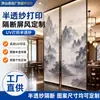 Tela divisória com malha translúcida impressa em UV, tela semi-transparente pintada para o hall de entrada, design de paisagem estilo chinês, alta definição para divisórias de restaurante