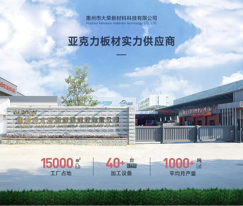 PS亚克力板 (2).jpg