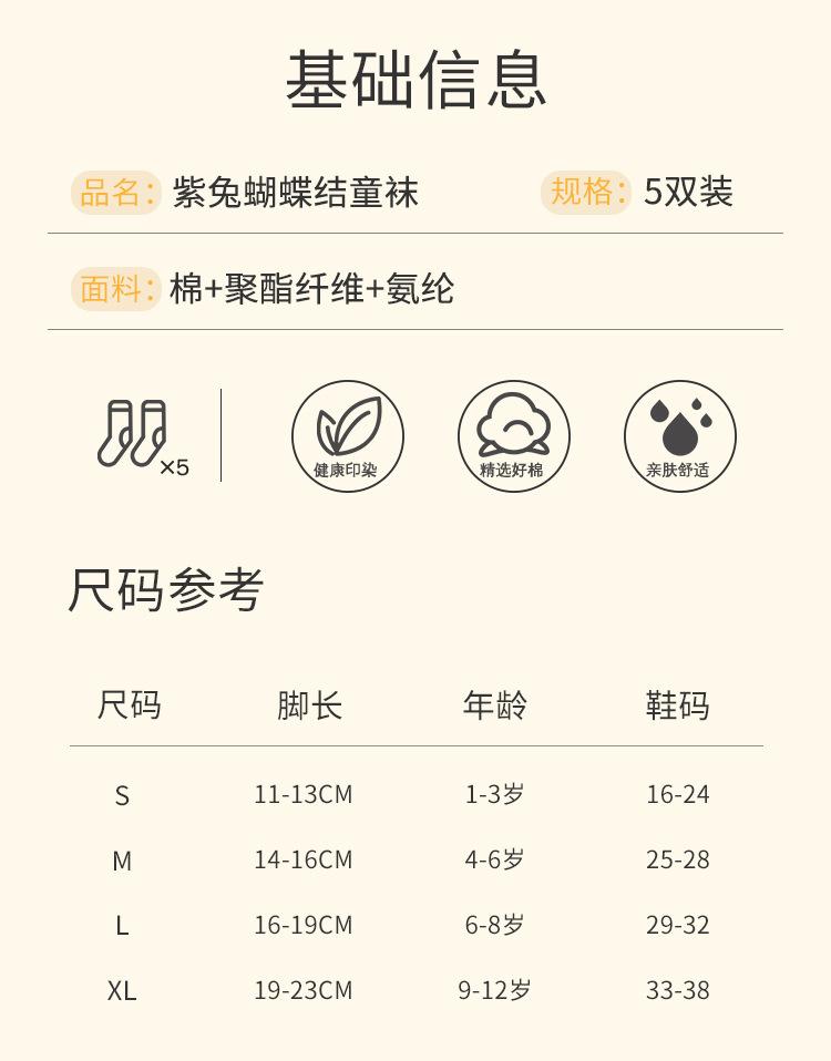 紫花兔-详情页_08.jpg