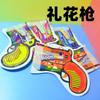 Tiktok mismo estilo ambiente festivo diseño cumpleaños niños helio globo mano fuegos artificiales pistola aluminio película globo juguete mayoreo