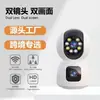 Cámara de Vigilancia de Doble Lente, Cámara de Vigilancia Pan-Tilt de Doble Cámara, Cámara de Vigilancia para el Hogar Wifi, Luz Nocturna de Doble Luz