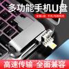 Adecuado para teléfonos Apple y Android, Memoria USB Cuatro en Uno, Memoria USB para Teléfono Tipo-C, Gran Capacidad 1TB 2TB, Comercio Exterior Transfronterizo