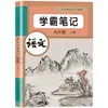 Anotações de Aula 2026 Outono Livro Didático Guia de Leitura Prévia Materiais Anotações em Sala de Aula Matemática Chinesa Inglês Segundo Semestre Atacado