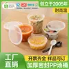 Lonchera desechable de plástico pp de Shanghái Shangji, caja para llevar comida rápida, tazón para postre y sopa, cubo redondo para sopa con tapa