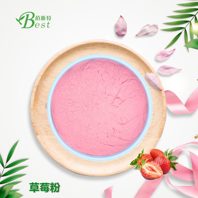 草莓粉