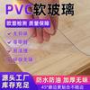 Fábrica de Manteles de Mesa Mate Impermeables y a Prueba de Aceite de Vidrio Suave, Película Transparente de PVC, Placa de Cristal de Grado Materno e Infantil para Comercio Electrónico