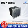 Jiacheng Hardware Carcasa de Plástico Gabinete con Pantalla Digital Pantalla de Visualización Carcasa de Plástico Carcasa de Termostato Fábrica de Procesamiento de Personalización